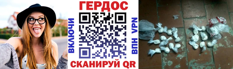ГЕРОИН гречка ссылка на мегу зеркало Южно-Сахалинск