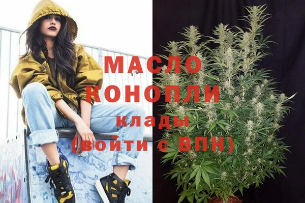 мяу мяу кристалл Зеленокумск