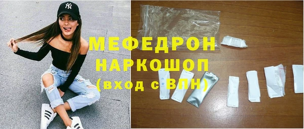 мяу мяу кристалл Зеленокумск