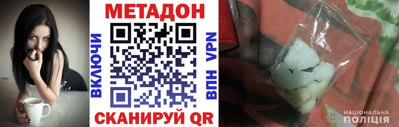 Метадон VHQ  Южно-Сахалинск 